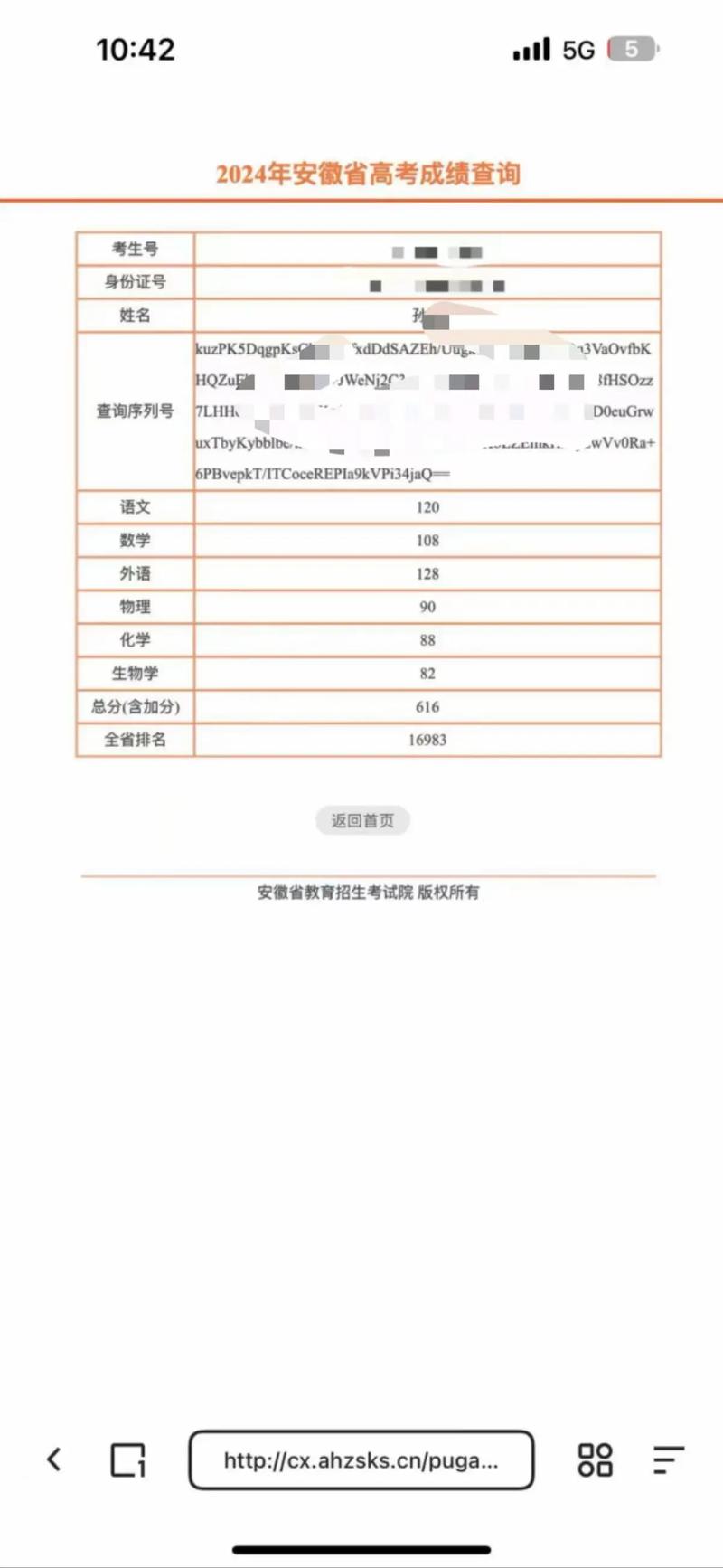 安徽音乐高考总分究竟是多少分？-第2张图片-泰美艺术培训