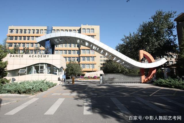 北京舞蹈学院附中有哪些专业？-第2张图片-泰美艺术培训