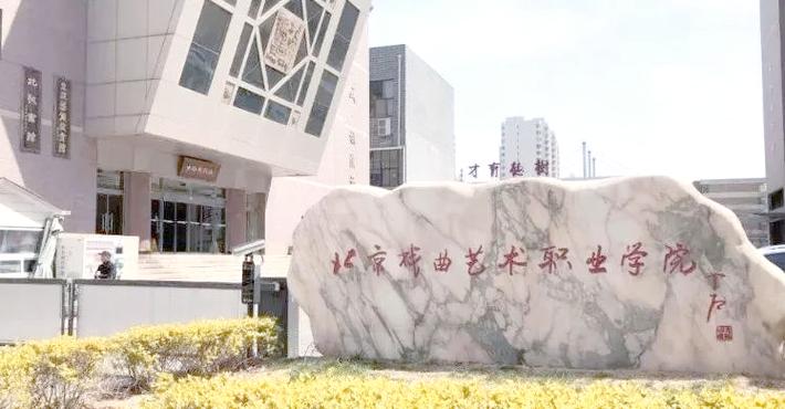 北京舞蹈学院附中有哪些专业？-第3张图片-泰美艺术培训