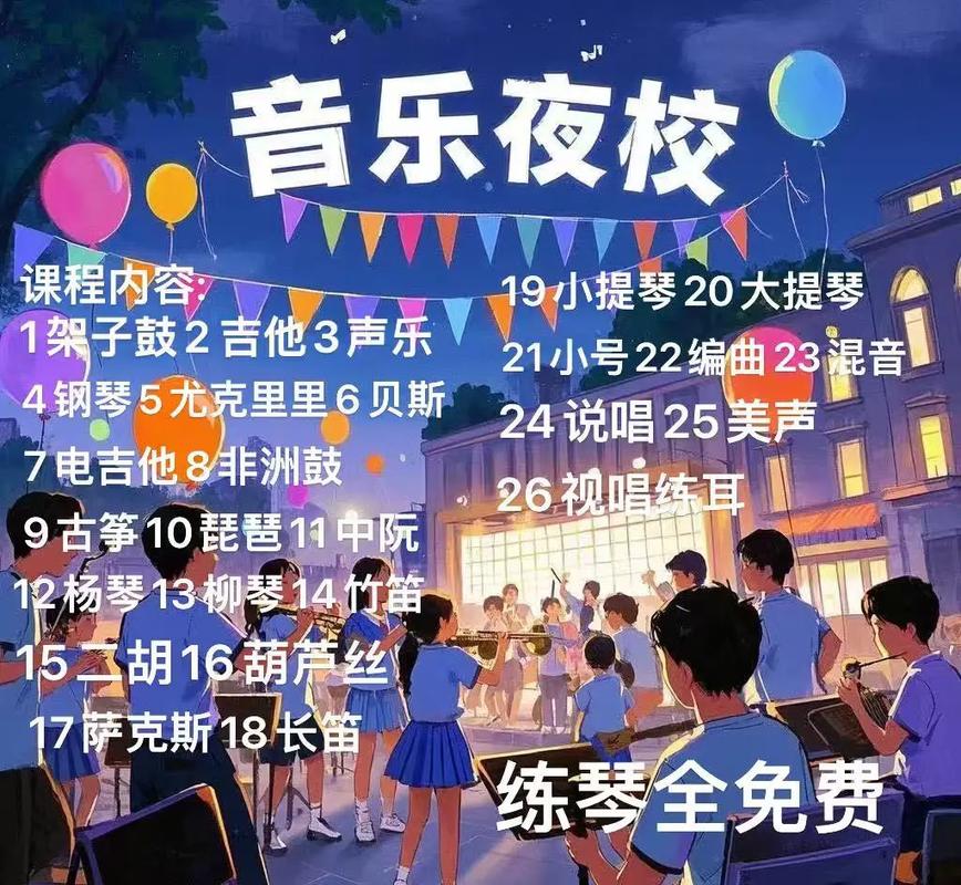 重庆哪些学校开设音乐专业？-第1张图片-泰美艺术培训