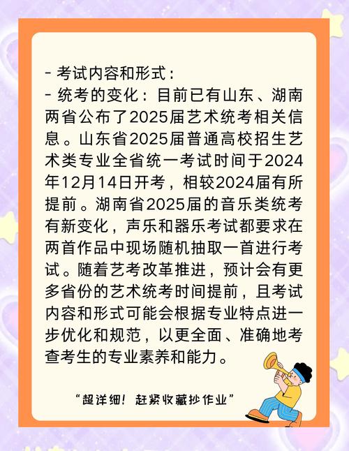 2025湖南编导艺考政策有啥变化？-第3张图片-泰美艺术培训