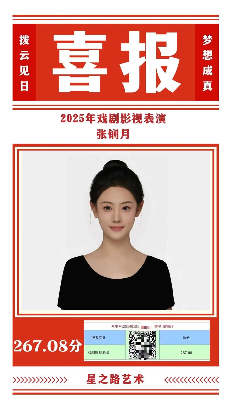 中传媒2025艺考成绩何时公布？-第2张图片-泰美艺术培训