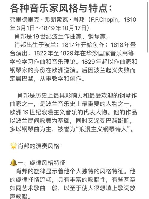 肖邦音乐为何能跨越时空触动人心?-第1张图片-泰美艺术培训 肖邦音乐为何能跨越时空触动人心?-第1张图片-泰美艺术培训
