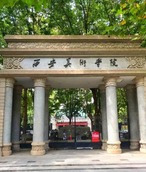 西安美术学院2025年招生计划是什么?-第1张图片-泰美艺术培训 西安美术学院2025年招生计划是什么?-第1张图片-泰美艺术培训