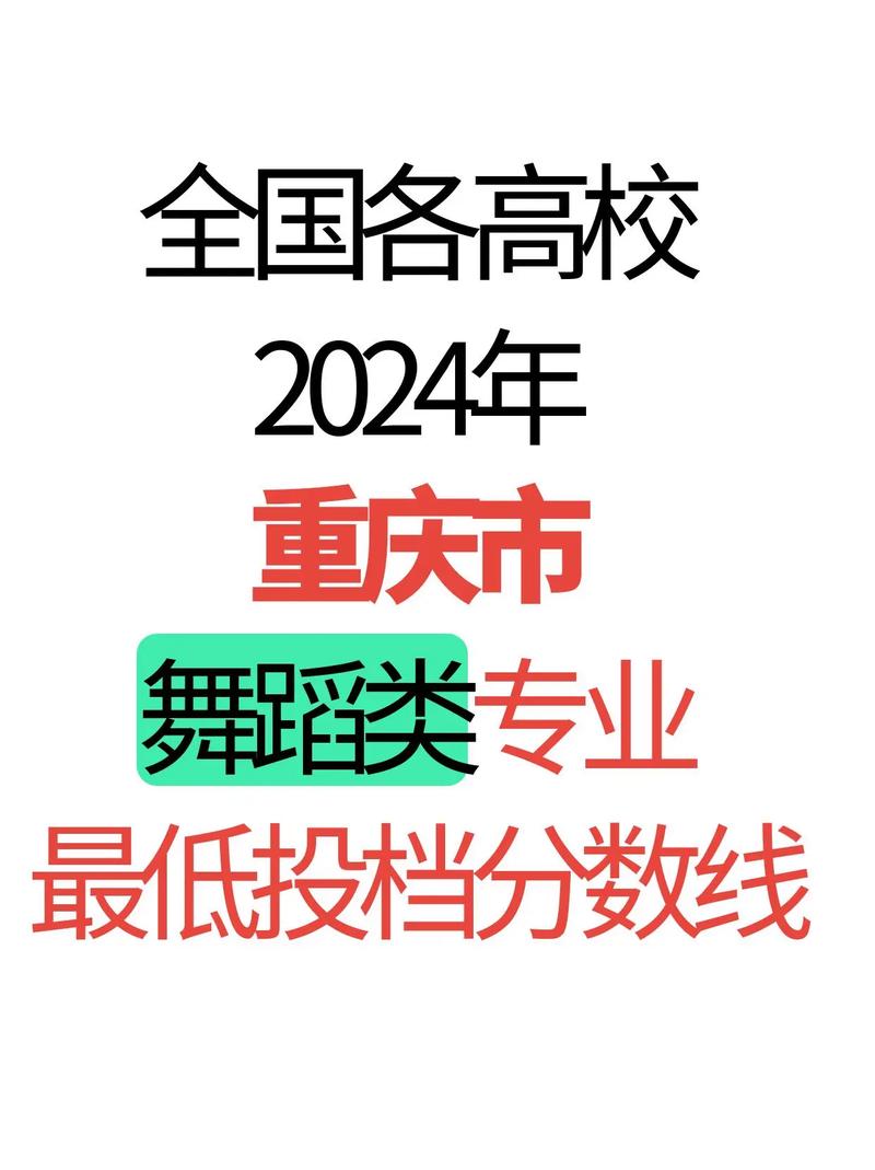 重庆舞蹈联考具体时间定在哪天？-第3张图片-泰美艺术培训