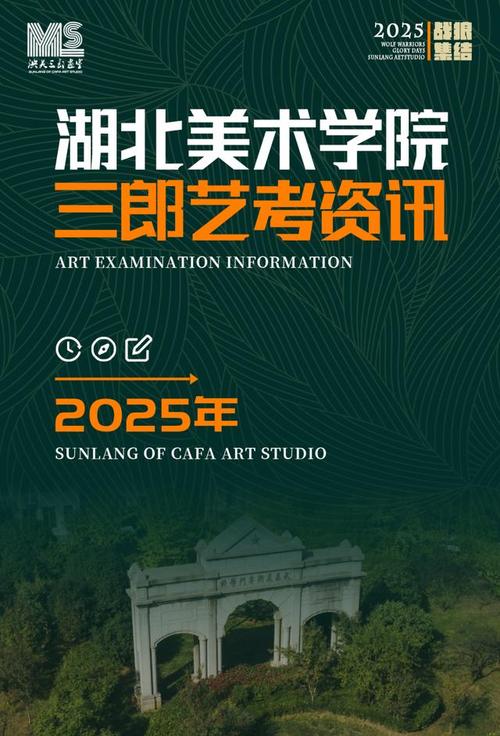 2025湖北美术本科线多少分？-第2张图片-泰美艺术培训
