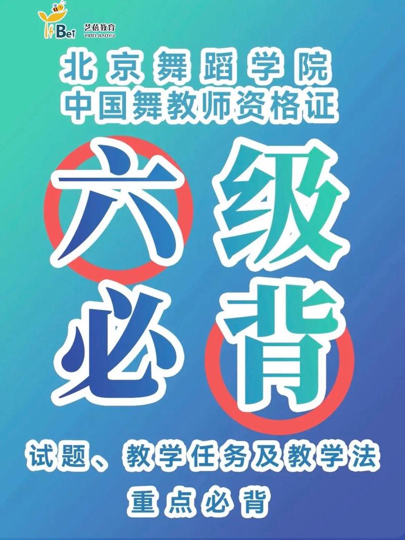 北京舞蹈学院理论课考题有何深意？-第2张图片-泰美艺术培训