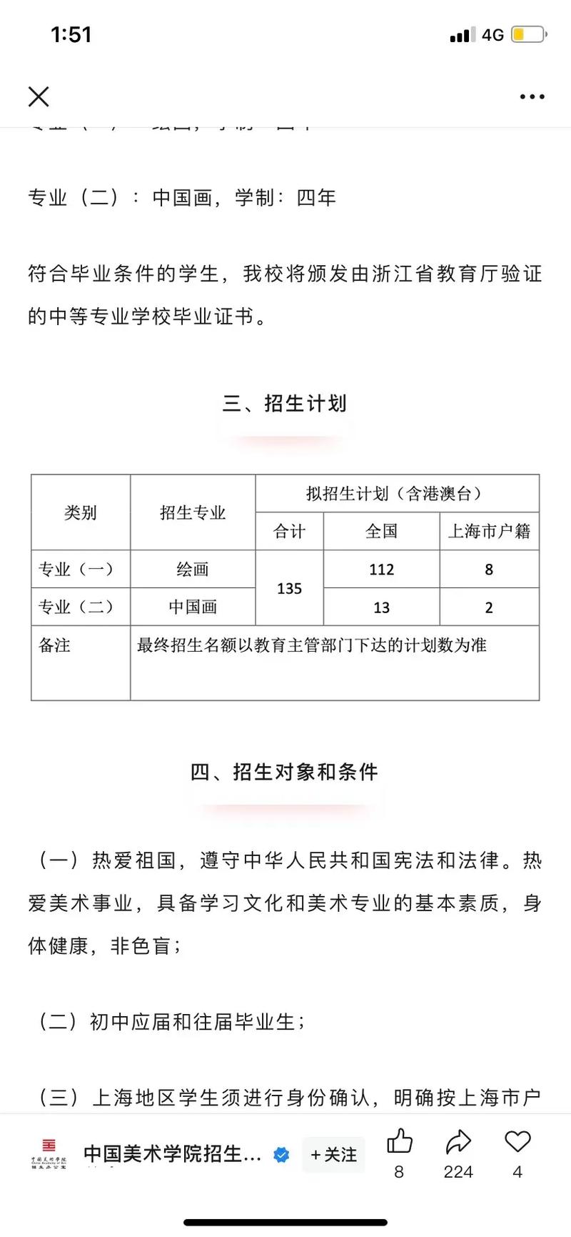 2025美术附中招生何时开始？-第1张图片-泰美艺术培训