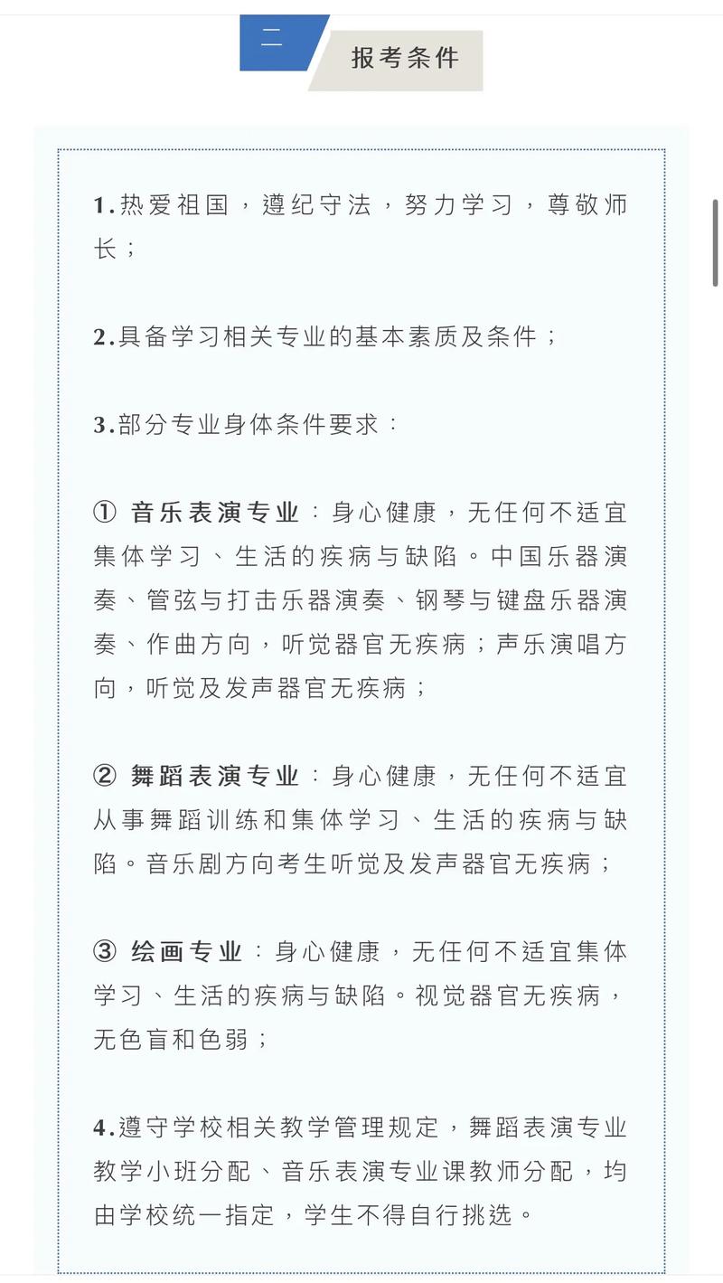 2025美术附中招生何时开始？-第3张图片-泰美艺术培训