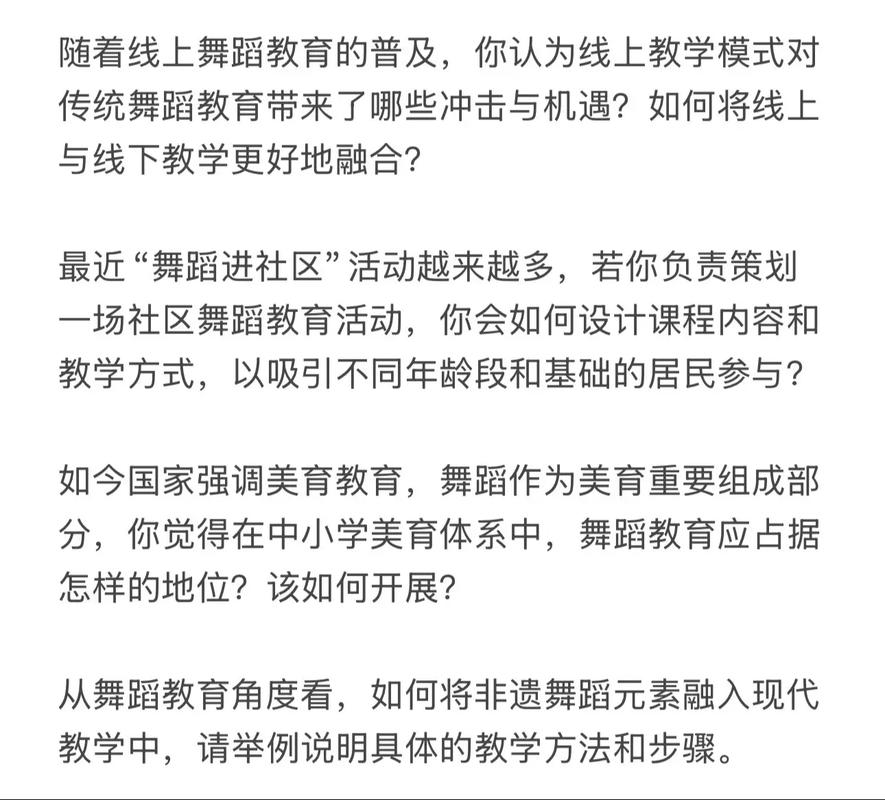 舞蹈教育研究生考什么内容?-第2张图片-泰美艺术培训 舞蹈教育研究生考什么内容?-第2张图片-泰美艺术培训