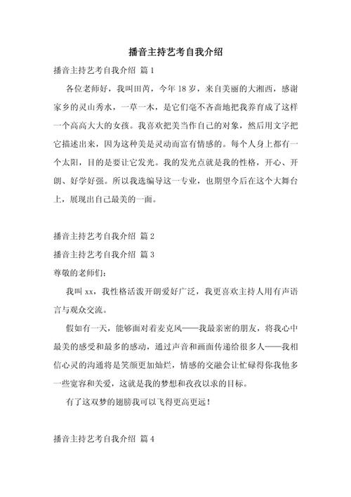 播音主持艺考演讲范文怎么选？-第1张图片-泰美艺术培训