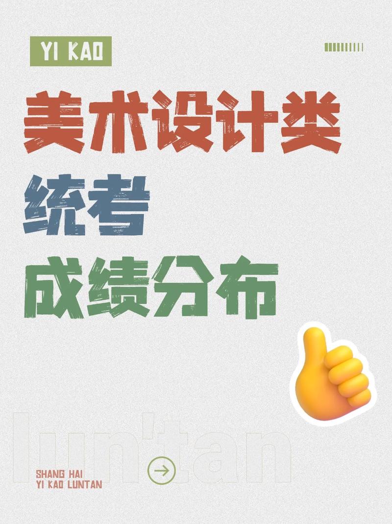 2025上海美术统考有何新变化？-第2张图片-泰美艺术培训