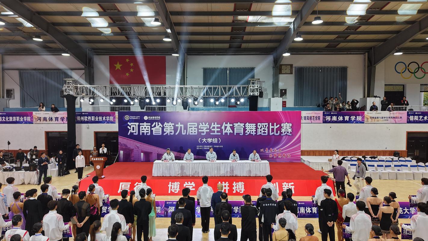 河南体育舞蹈专科学校有哪些？-第3张图片-泰美艺术培训