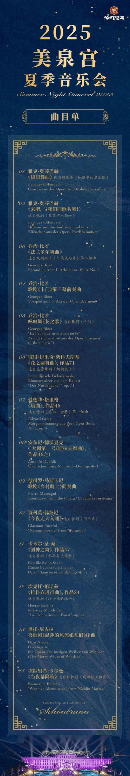 2025夏季音乐会考内容有哪些变化？-第1张图片-泰美艺术培训