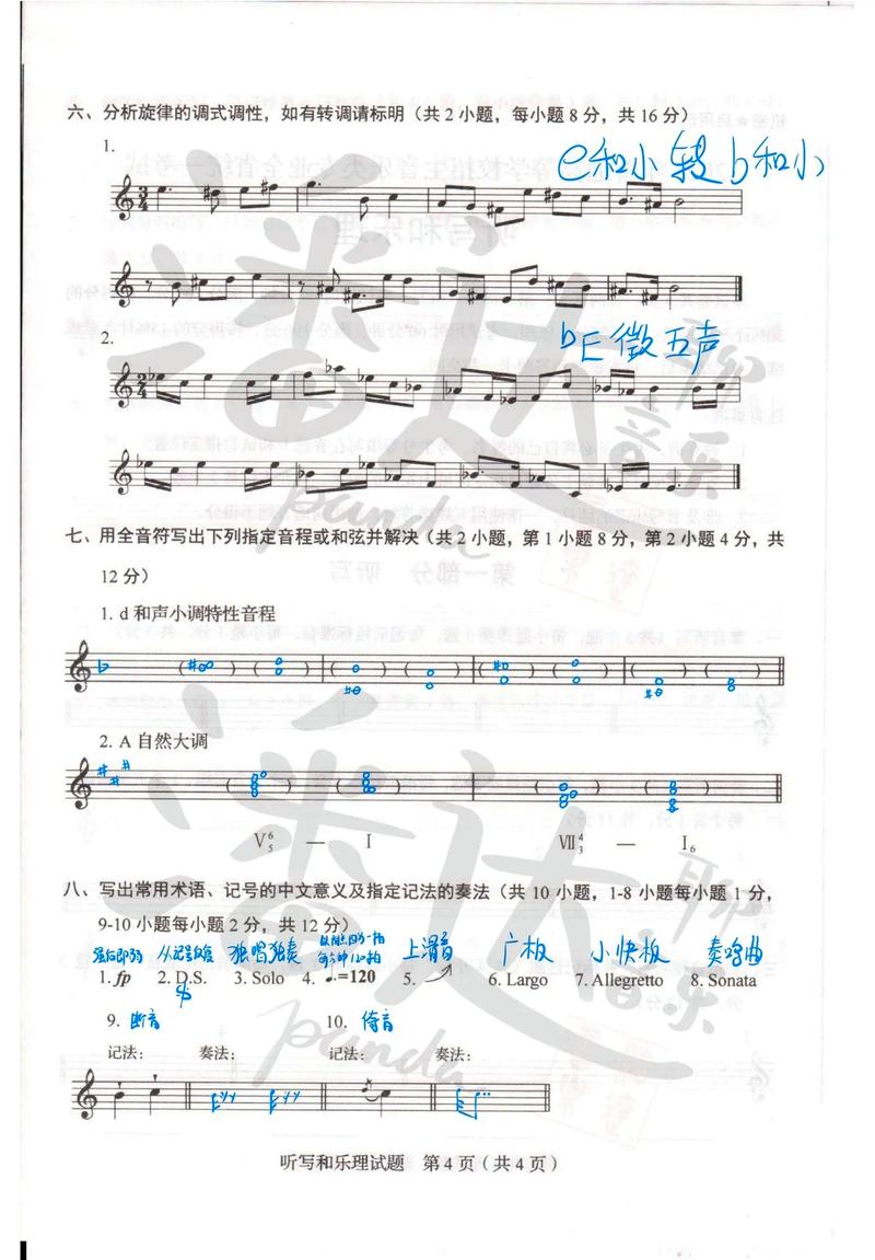 2025夏季音乐会考内容有哪些变化？-第2张图片-泰美艺术培训