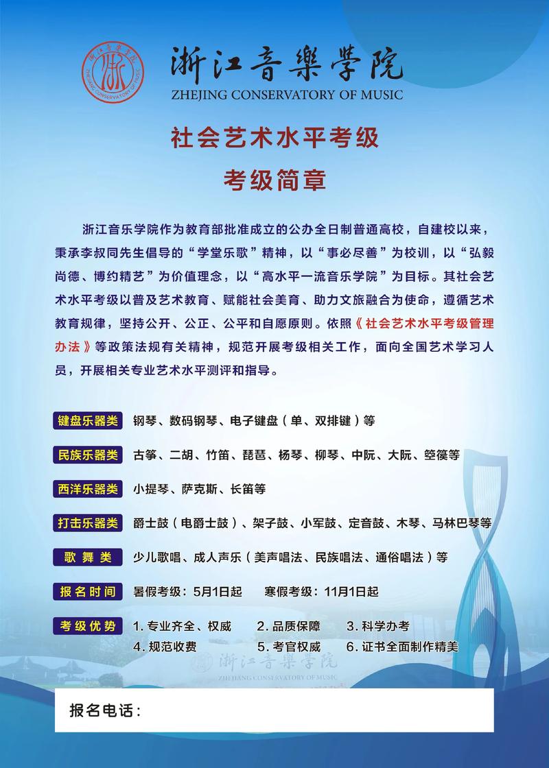 2025浙江音乐学院录取线多少？-第2张图片-泰美艺术培训
