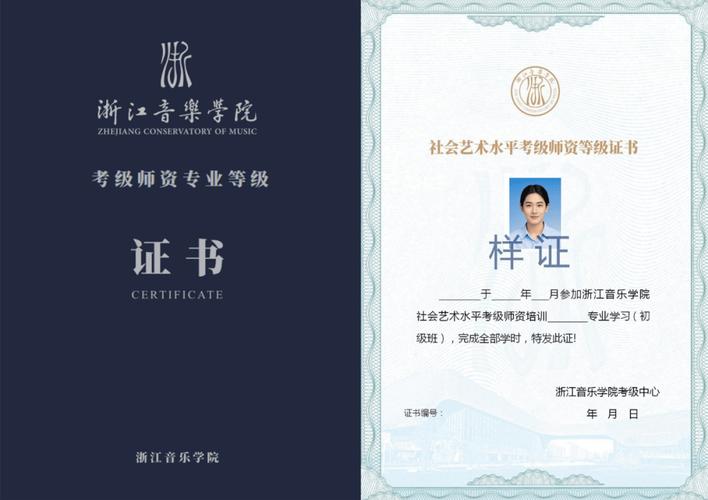 2025浙江音乐学院录取线多少？-第3张图片-泰美艺术培训