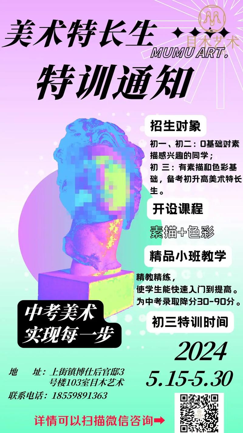 高考美术培训班招生，如何选对合适班型？-第1张图片-泰美艺术培训