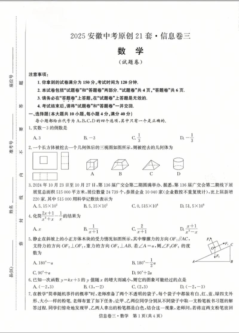2025安徽艺考模块七-第1张图片-泰美艺术培训