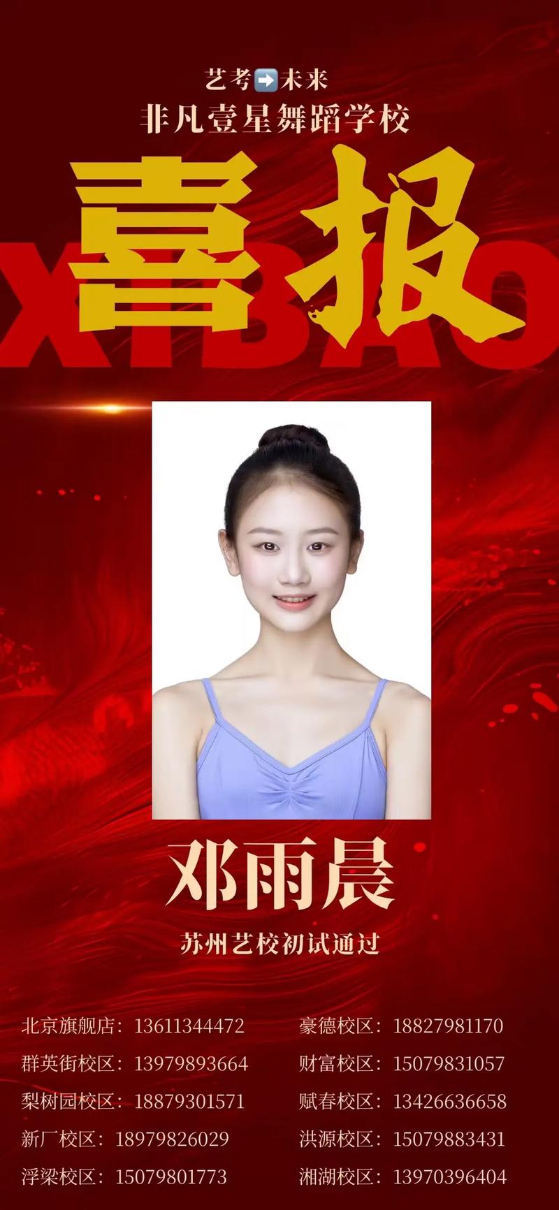 2025艺考声乐吴梅萍-第2张图片-泰美艺术培训