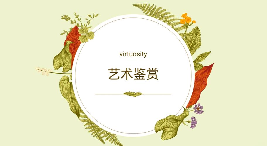 高中美术课件ppt下载-第2张图片-泰美艺术培训