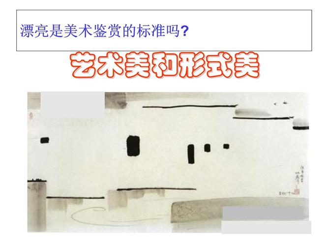 高一美术鉴赏PPT哪里能下载?-第1张图片-泰美艺术培训 高一美术鉴赏PPT哪里能下载?-第1张图片-泰美艺术培训