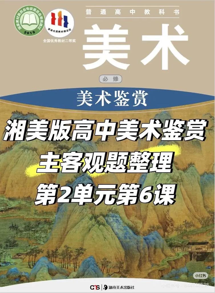 高一美术鉴赏PPT哪里能下载?-第3张图片-泰美艺术培训 高一美术鉴赏PPT哪里能下载?-第3张图片-泰美艺术培训