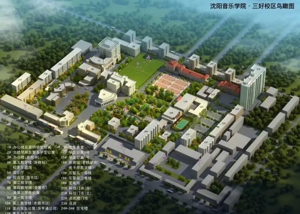 沈阳音乐学院2025音考什么内容？-第1张图片-泰美艺术培训