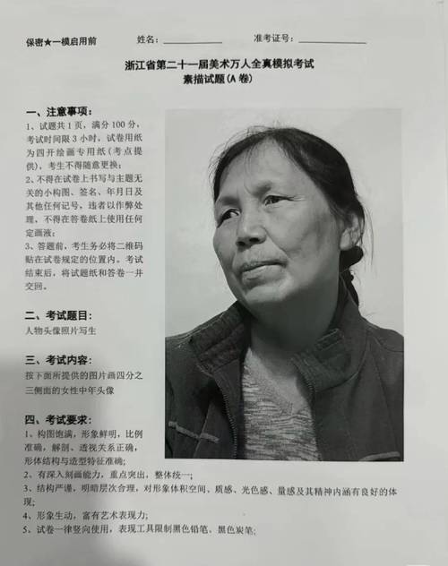 浙江省高职美术联考成绩何时公布？-第2张图片-泰美艺术培训