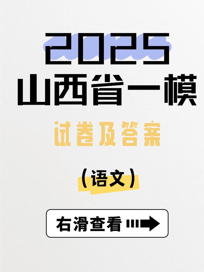 2025山西省音乐联考-第1张图片-泰美艺术培训
