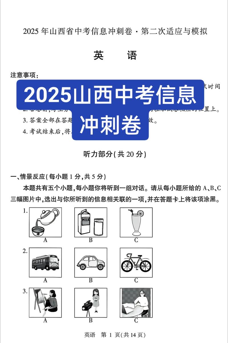 2025山西省音乐联考-第2张图片-泰美艺术培训