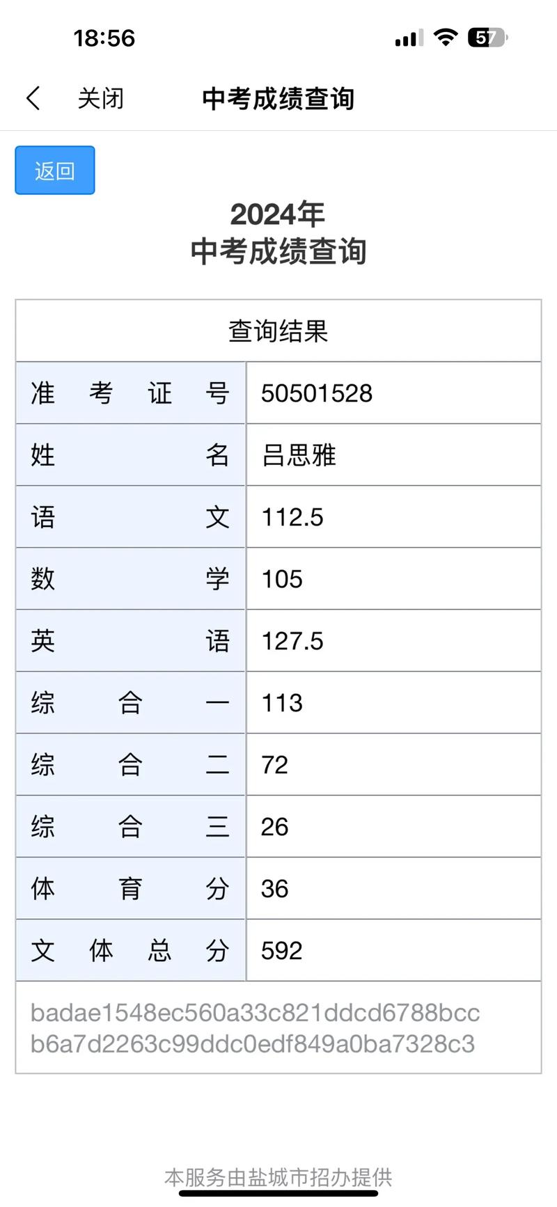 2011年艺考成绩何时可查？-第3张图片-泰美艺术培训
