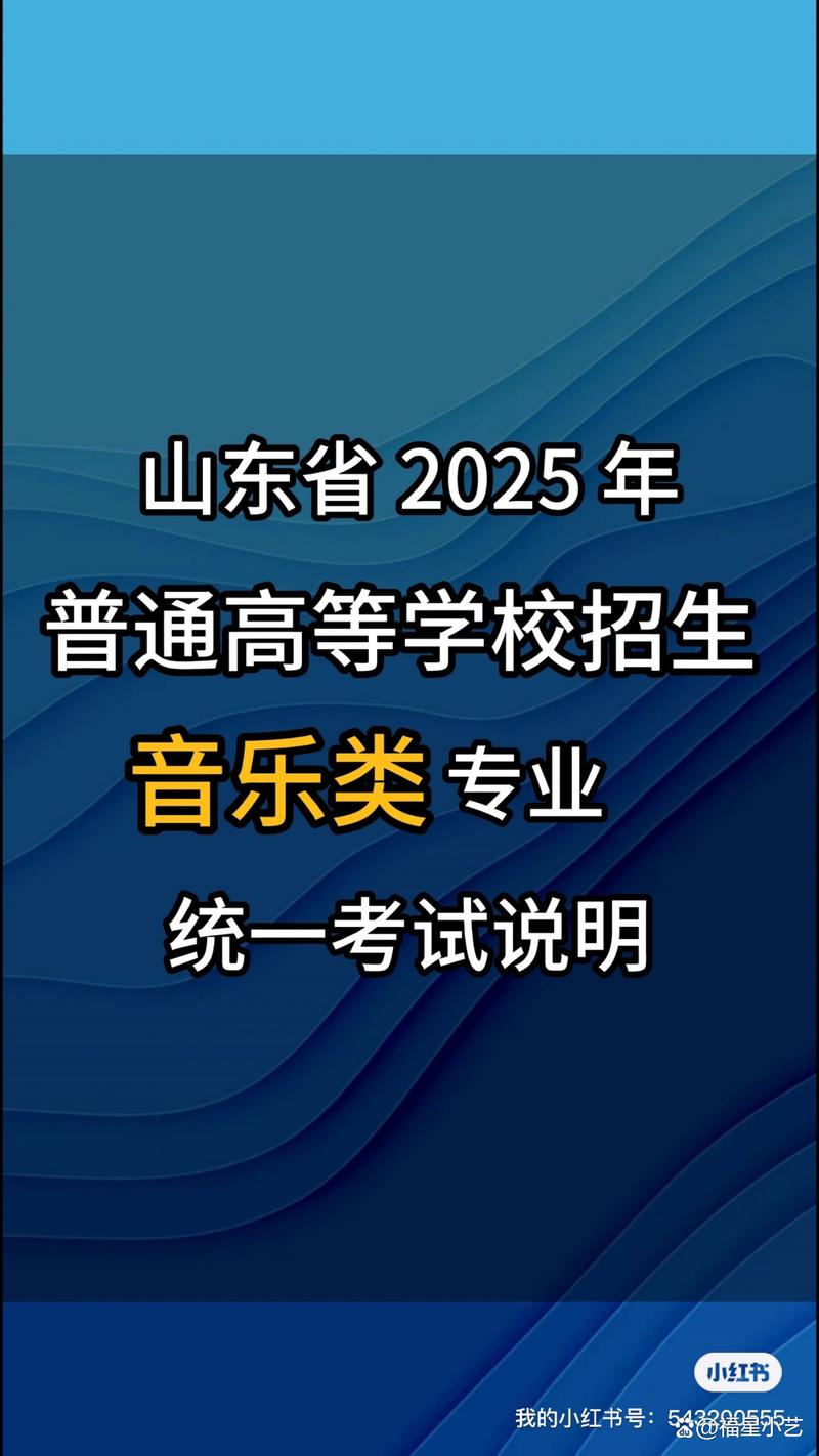 2025云南音乐联考政策有哪些新变化？-第1张图片-泰美艺术培训