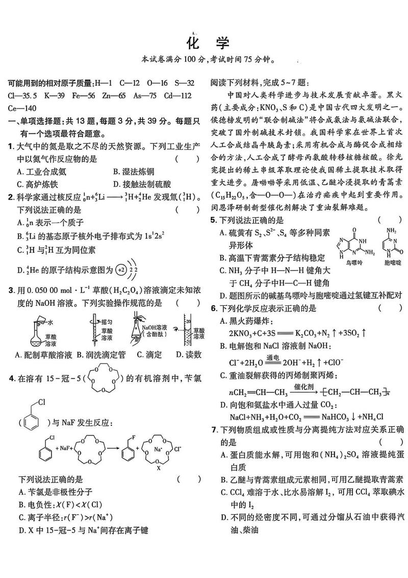 江苏省2025音乐高考有哪些变化？-第3张图片-泰美艺术培训