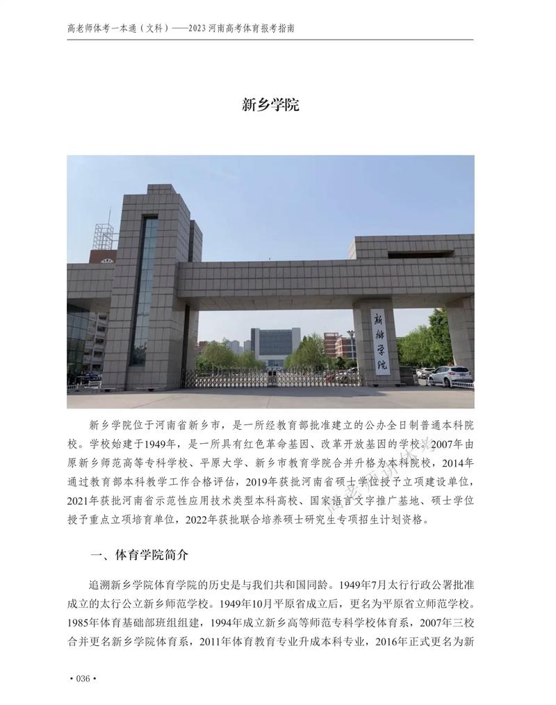 新乡学院音乐类怎么录取？-第1张图片-泰美艺术培训