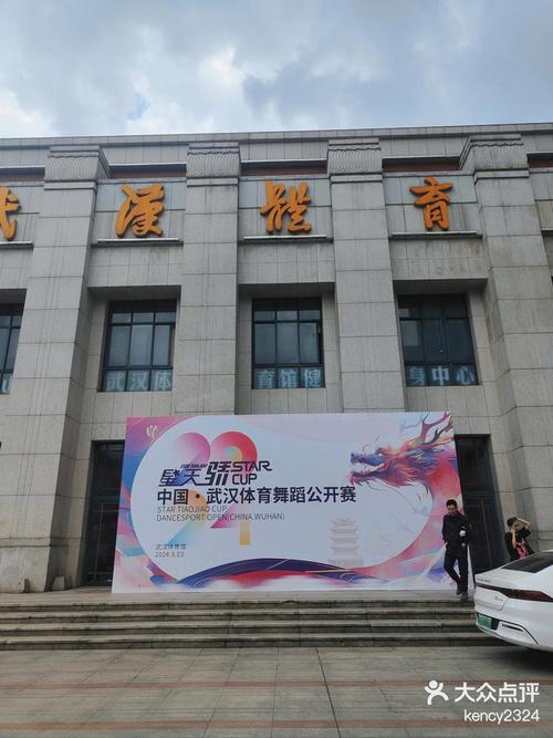 湖北体育舞蹈公开赛武汉看点有哪些？-第2张图片-泰美艺术培训