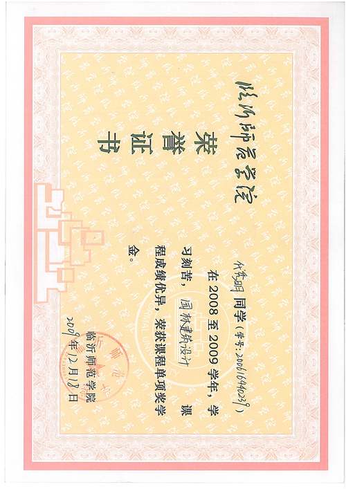 天津音乐学院奖学金金额是多少？-第1张图片-泰美艺术培训