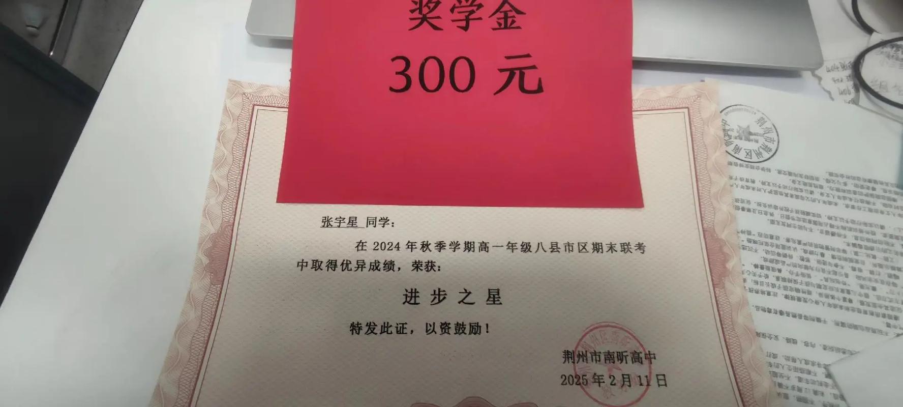 天津音乐学院奖学金金额是多少？-第3张图片-泰美艺术培训