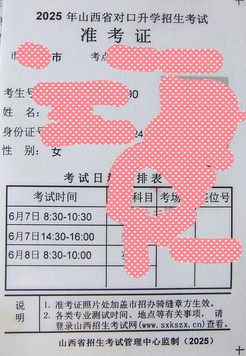 2025陕西艺考准考证何时打印领取？-第1张图片-泰美艺术培训