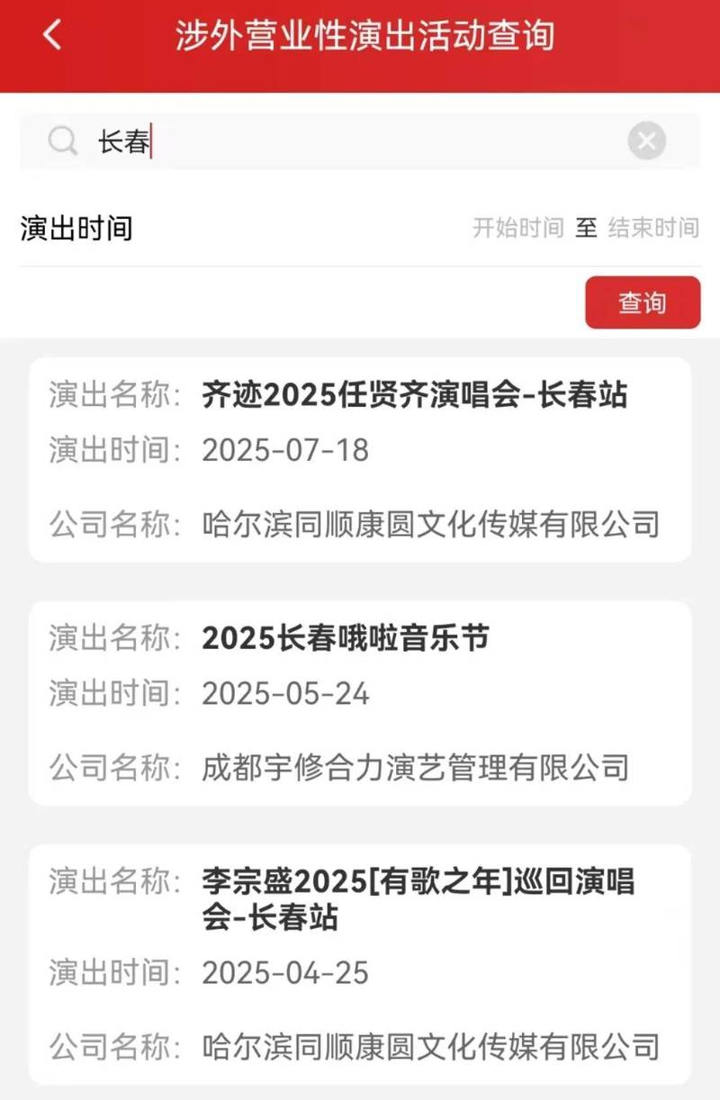 长春大学音乐表演是几本？-第2张图片-泰美艺术培训