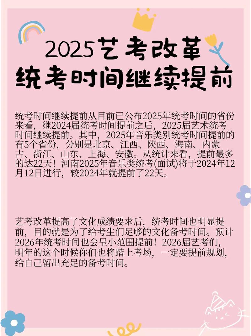 湖北2025艺考改革有何新变化？-第1张图片-泰美艺术培训