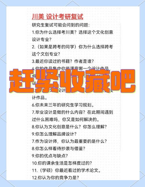 川美研究生复试考什么?如何准备能顺利通过?-第1张图片-泰美艺术培训 川美研究生复试考什么?如何准备能顺利通过?-第1张图片-泰美艺术培训