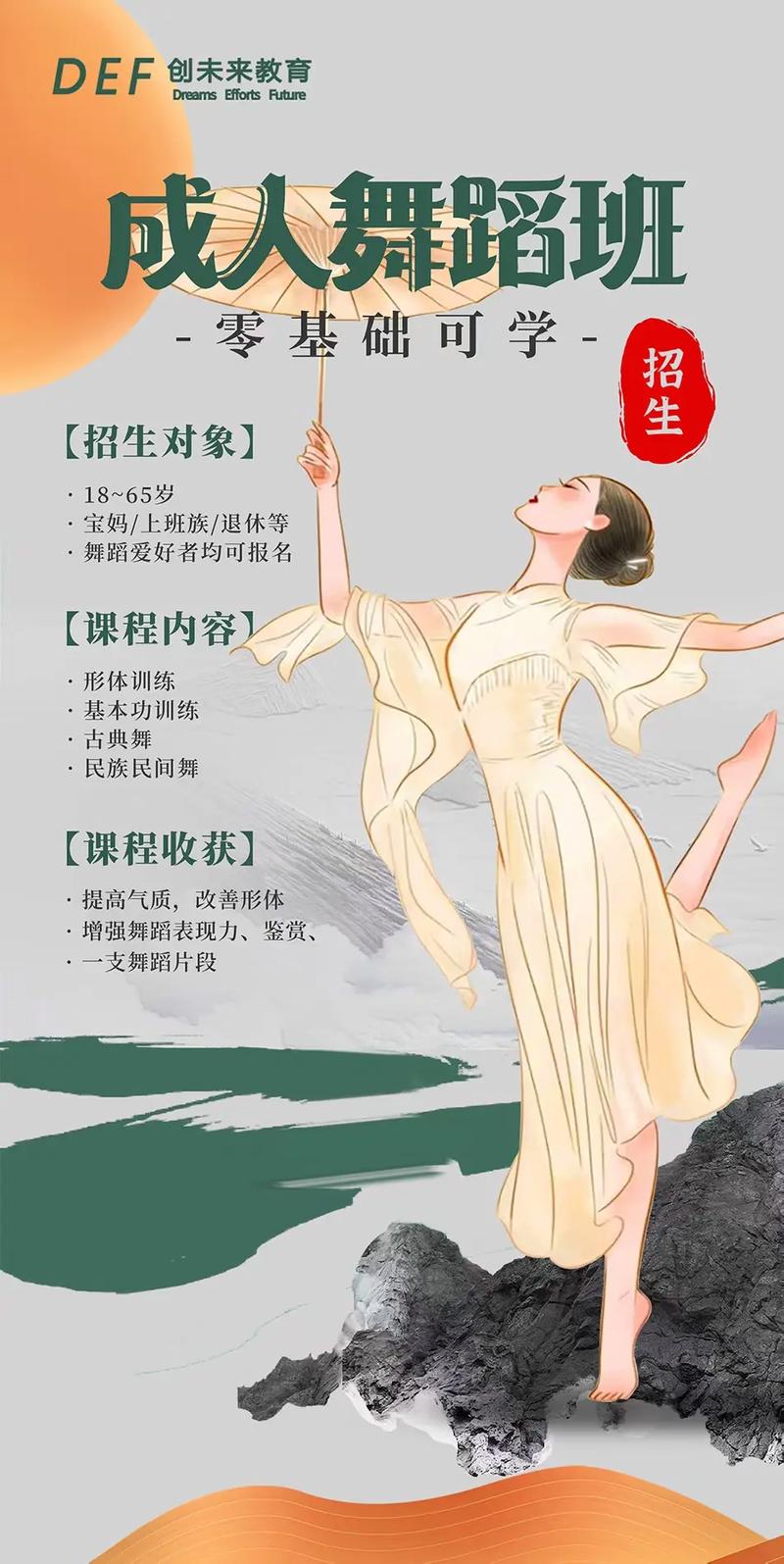 舞蹈单招考试何时开始?-第1张图片-泰美艺术培训 舞蹈单招考试何时开始?-第1张图片-泰美艺术培训