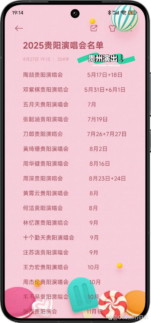 2025贵阳学院音乐系招生计划或特色是什么?-第2张图片-泰美艺术培训 2025贵阳学院音乐系招生计划或特色是什么?-第2张图片-泰美艺术培训