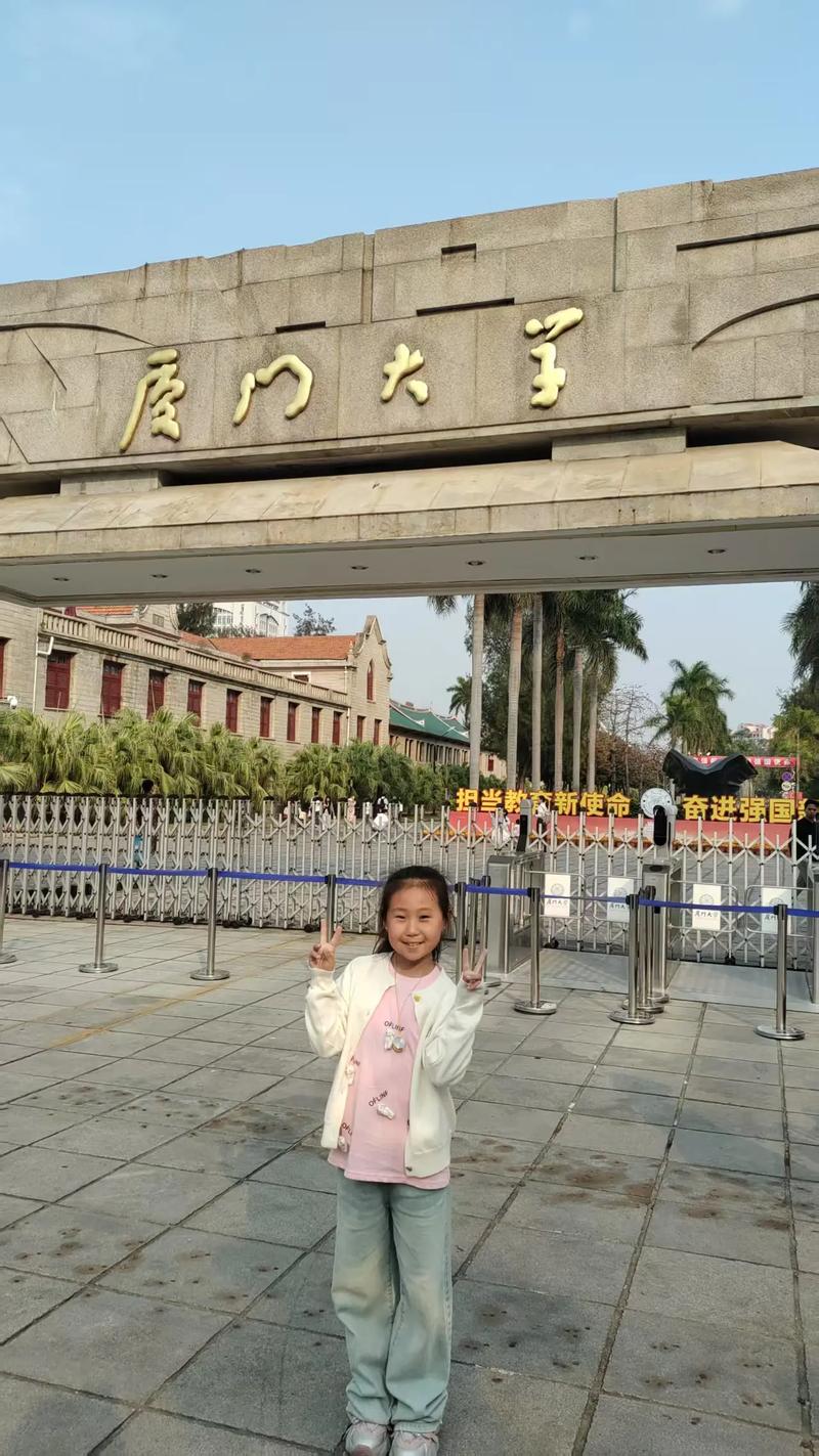 厦门大学对湖南音乐考生有何特殊要求?-第2张图片-泰美艺术培训 厦门大学对湖南音乐考生有何特殊要求?-第2张图片-泰美艺术培训