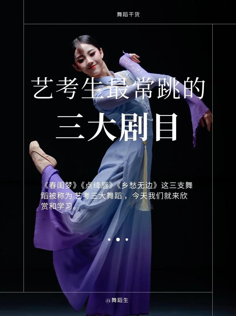 艺考生如何高效练好舞蹈剧目?-第1张图片-泰美艺术培训 艺考生如何高效练好舞蹈剧目?-第1张图片-泰美艺术培训
