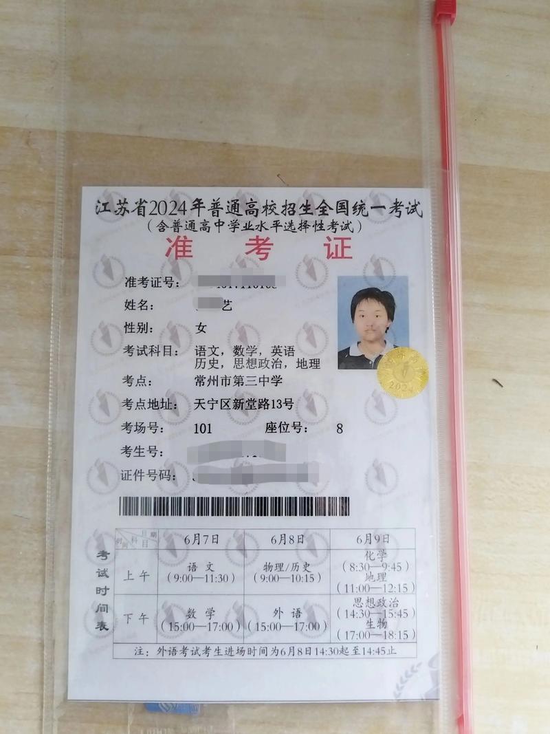 2025江苏艺考准考证什么时候打印?-第1张图片-泰美艺术培训 2025江苏艺考准考证什么时候打印?-第1张图片-泰美艺术培训