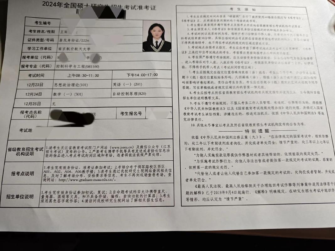 2025江苏艺考准考证什么时候打印?-第3张图片-泰美艺术培训 2025江苏艺考准考证什么时候打印?-第3张图片-泰美艺术培训