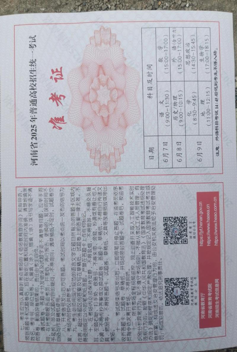 2025江苏艺考准考证什么时候打印?-第2张图片-泰美艺术培训 2025江苏艺考准考证什么时候打印?-第2张图片-泰美艺术培训