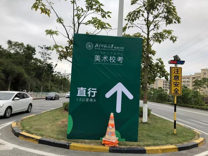 北京师范大学 美术校考-第2张图片-泰美艺术培训